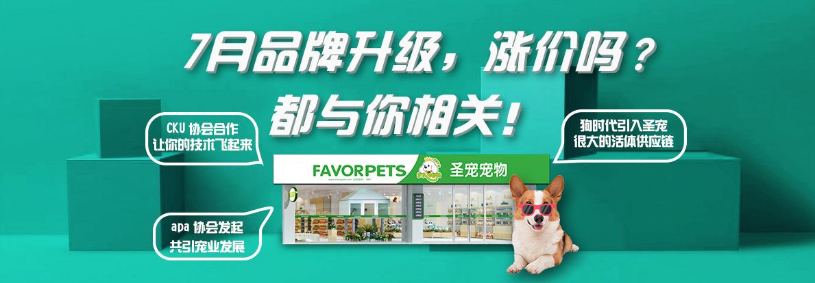 7月「品牌」升级重磅出击,实力加盟!