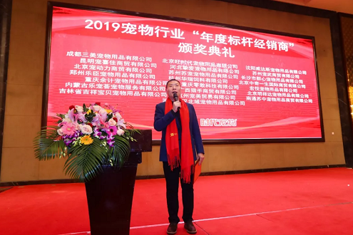 【评选揭晓】2019宠物行业“年度标杆经销商”