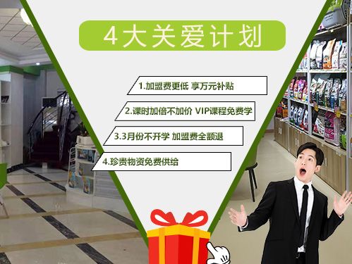 4大关爱计划 享万元补贴！课时加倍不加价！