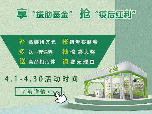 享“援助基金” 抢“疫后红利”