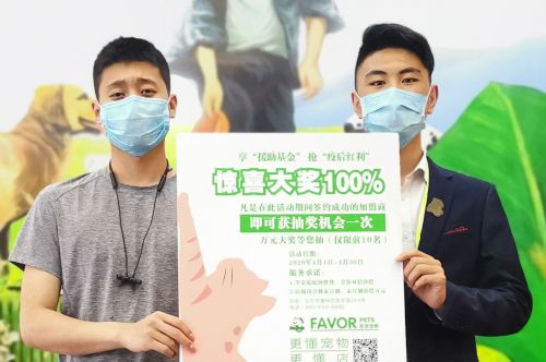 第1197家：成都王先生签约智享店！