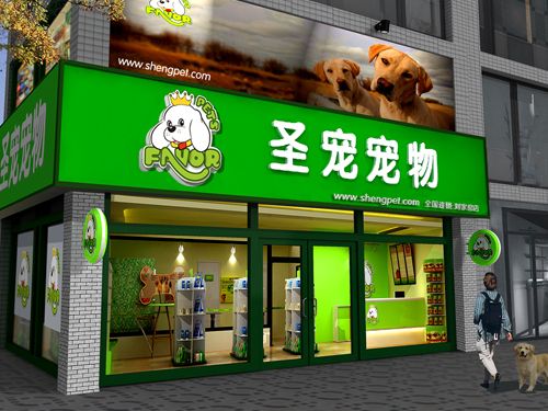明星店
