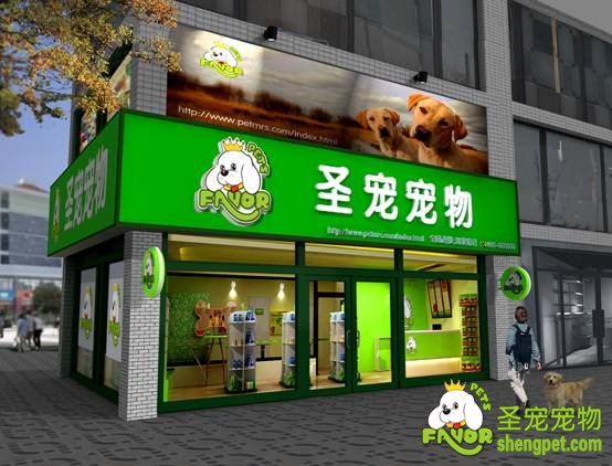 宠物店该如何装修