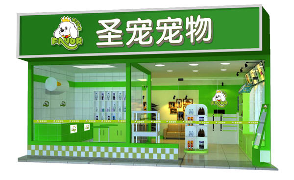 宠物美容店