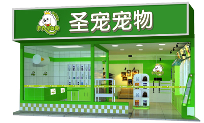 宠物店装修