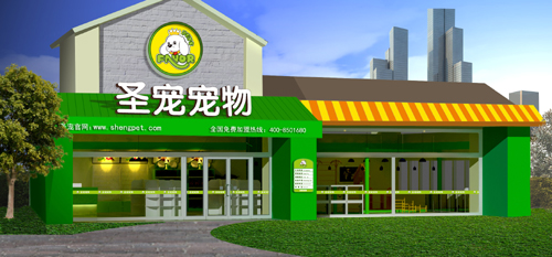 圣宠宠物加盟店