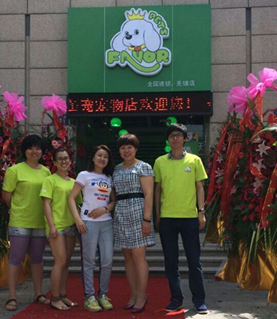 圣宠宠物医疗店(江苏无锡店)