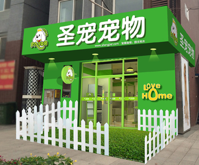 中国未来的宠物经济发展能有多大