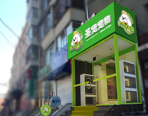 圣宠宠物长春清华路宠物店