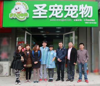 圣宠宠物北京通州自由筑宠物店