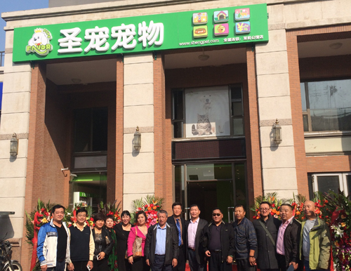 圣宠宠物北京大兴茉莉公馆宠物店