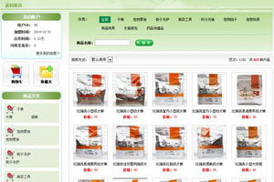 圣宠宠物加盟商俱乐部正式上线