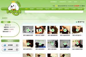 圣宠宠物加盟商俱乐部正式上线