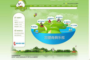 圣宠宠物加盟商俱乐部正式上线