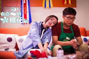 圣宠宠物投资拍摄《有点2的桃花运》