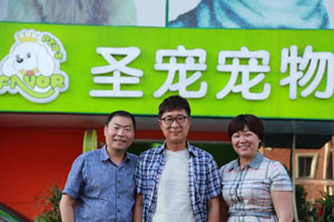 圣宠宠物投资拍摄《有点2的桃花运》