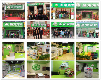 圣宠宠物品牌连锁店突破50家