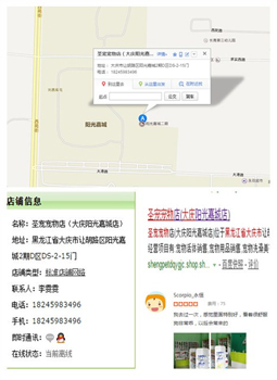 大庆求实西路店