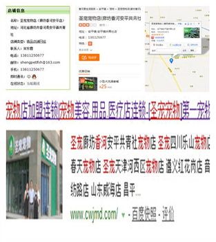 开业时，总部会列出相应的指导方案，店方进行落地宣传； 让更多的养宠人知道我们的品牌店，配合优秀的优惠宣传，增加首批进店客户。