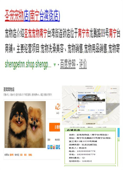 圣宠南宁宠物店