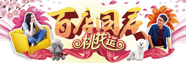 圣宠百店同庆济南建设路宠物店进店送好礼