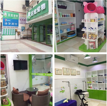 圣宠宠物巴中巴州店图2