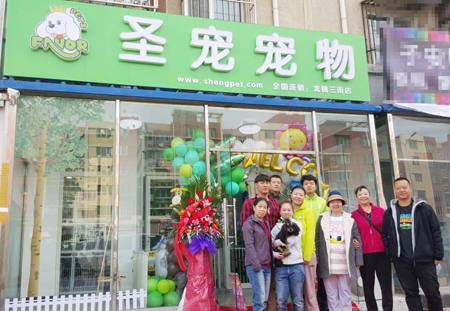 圣宠宠物北京龙锦三街店