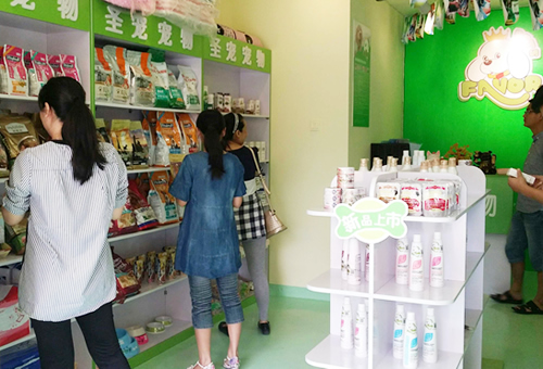 圣宠蚌埠固镇浍河路宠物连锁店