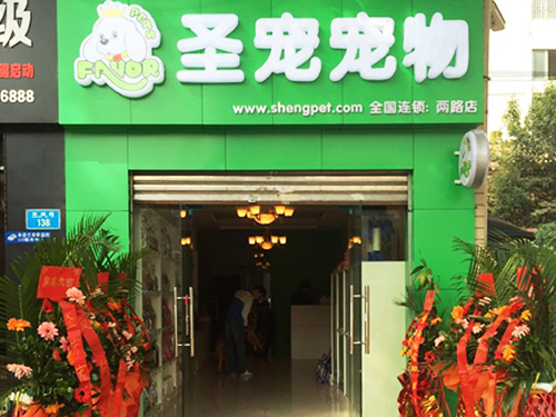 恭贺重庆双湖路店获得圣宠双十一线下活动资格