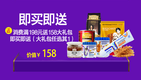 圣宠双十一优惠活动