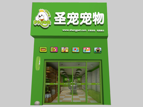 圣宠海口海恳路宠物店装修效果图