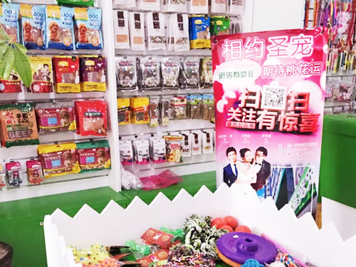 圣宠宠物店产品展示区的主要功能，就是展示店铺的各种宠物用品和食用品以及各种零食。 圣宠推出FAVER、旺时代、哈皮狗产品品牌，直接面对宠物消费者，及养宠人群，开辟宠物用品销售渠道。