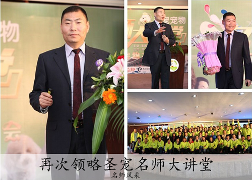 第三届中国北京国际宠物用品展览会(雄鹰·京宠展)