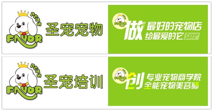 第二届廊坊宠物用品展圆满结束