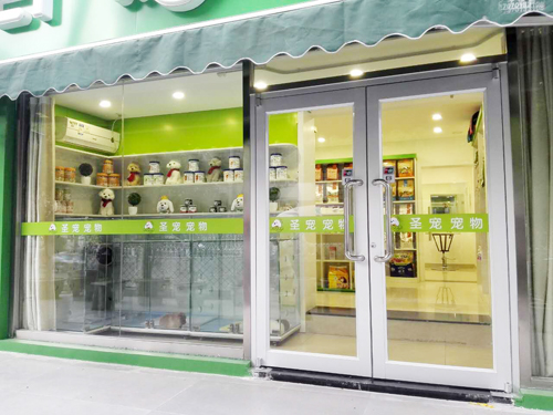 圣宠宠物北京海淀交大东路店