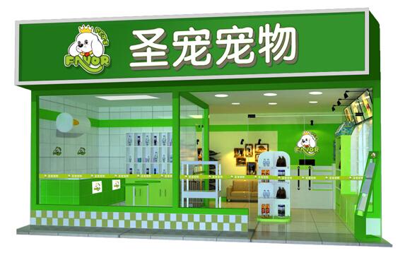 北京加盟宠物店赚钱吗