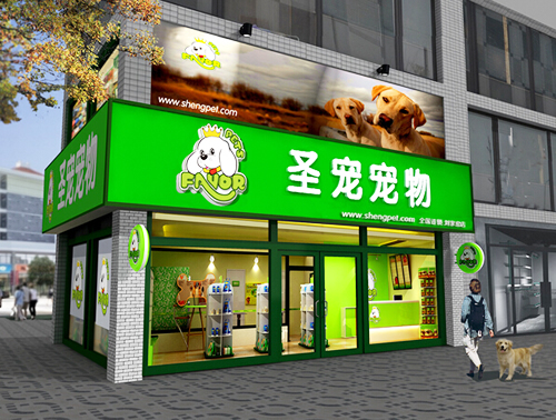 圣宠新“家”盟商， 天津刘先生加入圣宠宠物！