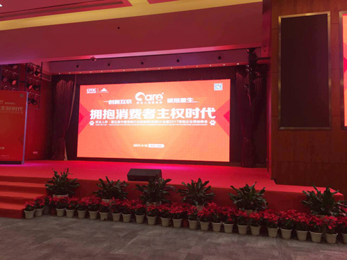 圣宠董事长阎金胜受邀参加第五届中国宠物行业