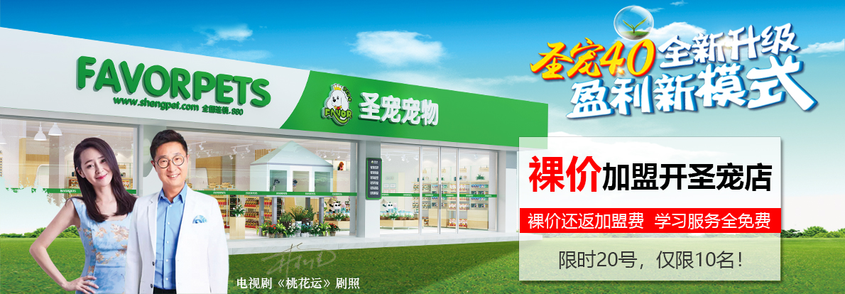 加盟还返加盟费 学习服务全免费